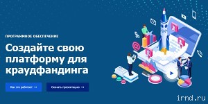 Получите собственную инвестиционную платформу